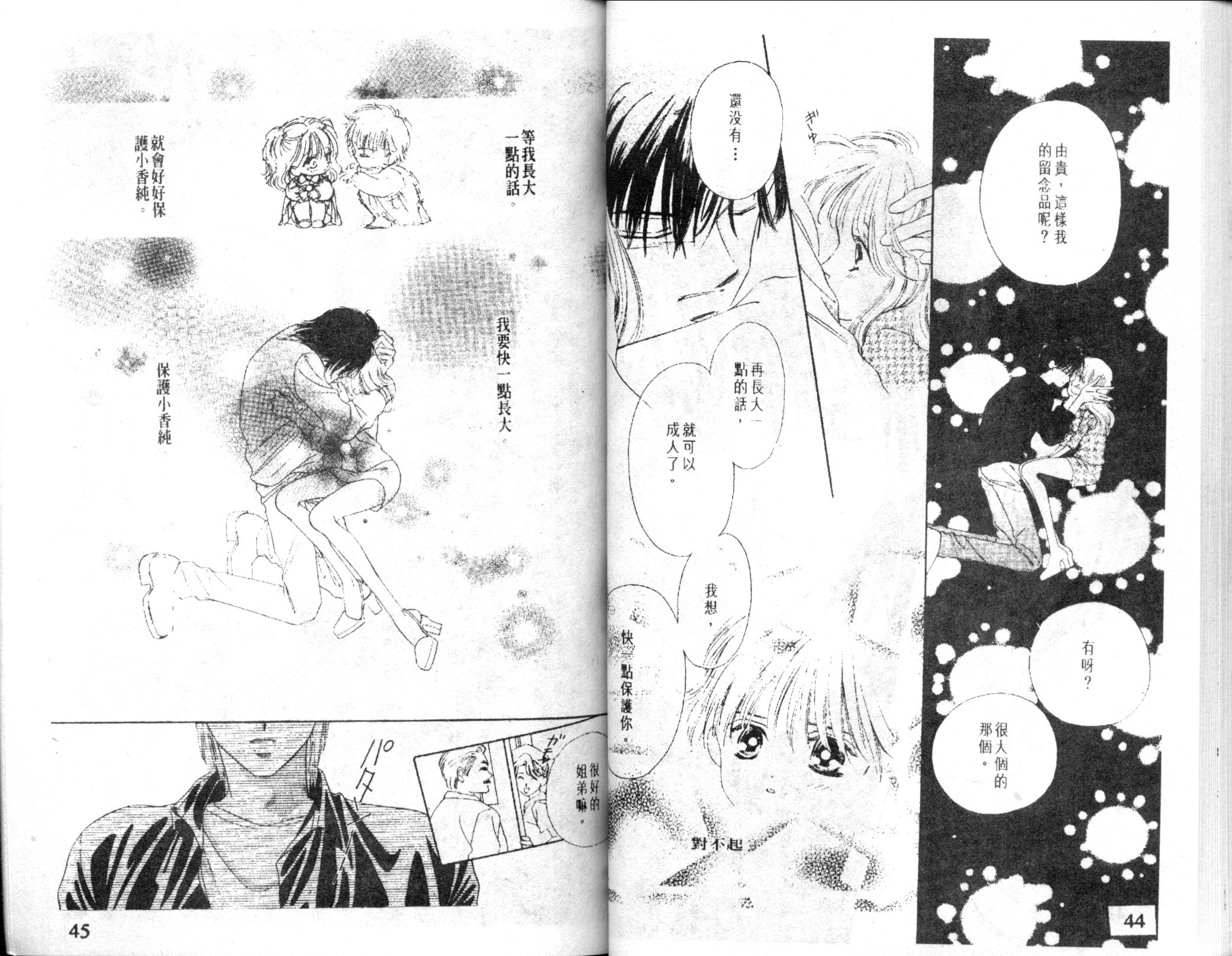 男男肉漫画_男男肉漫画_男男肉漫画