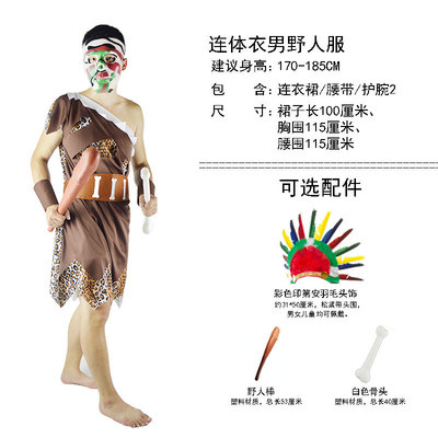 蛮族套装_蛮族套装_蛮族套装