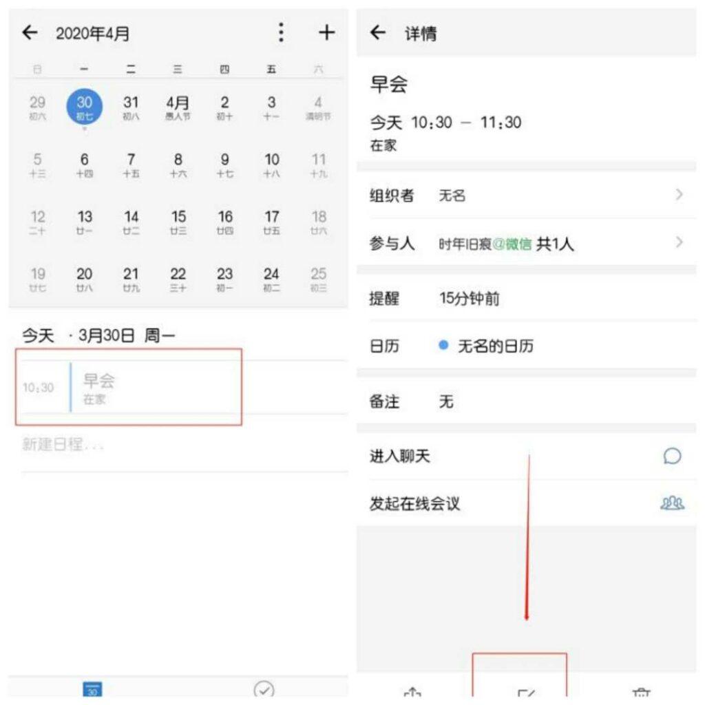 企业微信app_微信企业打卡虚拟位置_微信企业号怎么申请