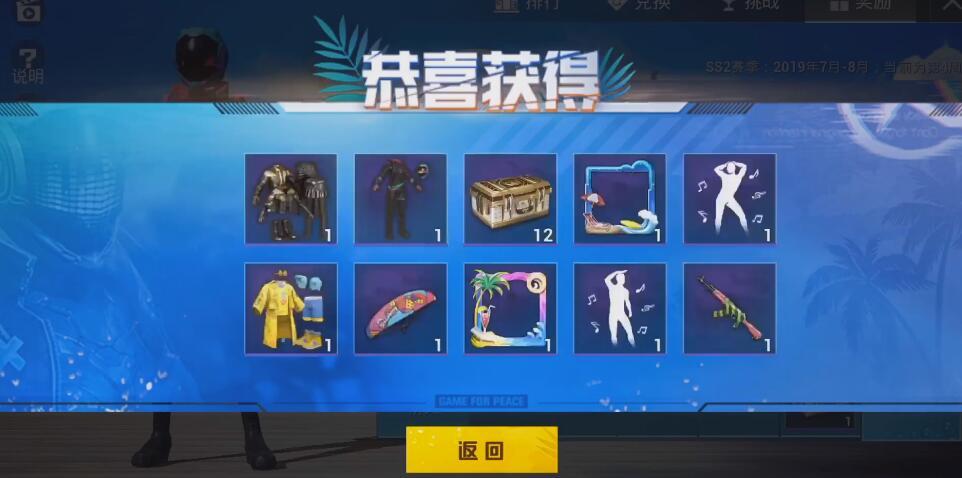 下载什么可以领免费皮肤_怎么领免费皮肤_免费领皮肤