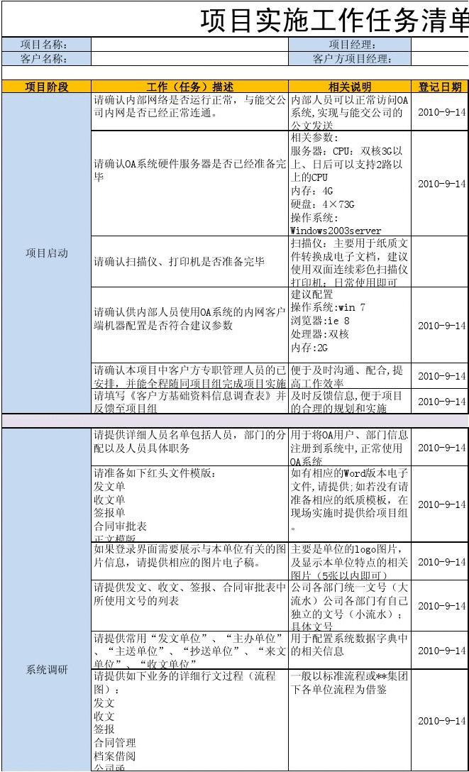 电脑任务清单软件_清单软件_清单软件推荐