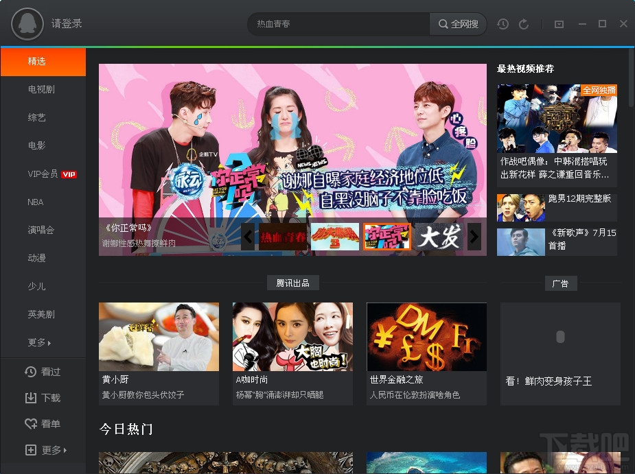 咪咕视频直播下载安装_抖音极速版亚运会直播下载安装_么么直播下载安装
