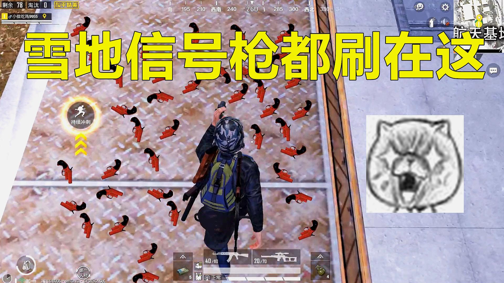 刷新信号枪_100%刷信号枪的地方_哪里必刷信号枪