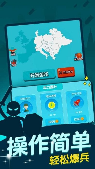派兵游戏手机_派兵小游戏_派兵的手机游戏