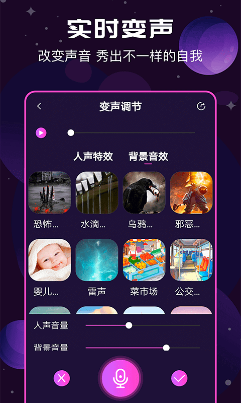 实时变声器手机吃鸡游戏_实时变声器手机吃鸡游戏_实时变声器手机吃鸡游戏