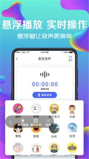 实时变声器手机吃鸡游戏_实时变声器手机吃鸡游戏_实时变声器手机吃鸡游戏