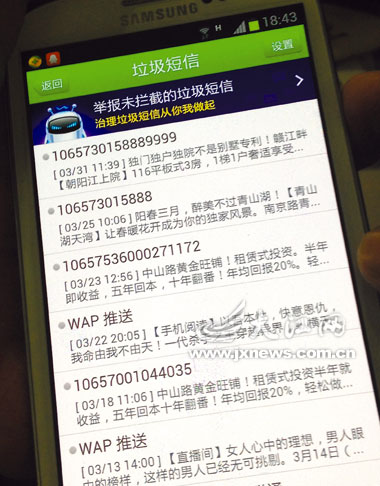 游戏广告短信拦截_如何屏蔽手机游戏广告短信_手机短信游戏广告可信吗