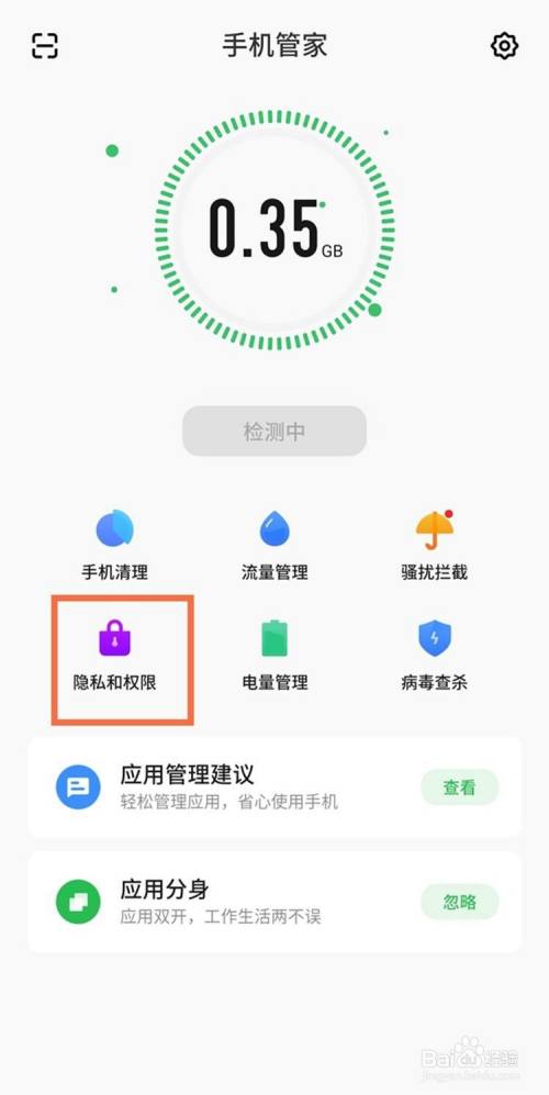 少年手机管家游戏_管家少年手机游戏怎么玩_管家小游戏
