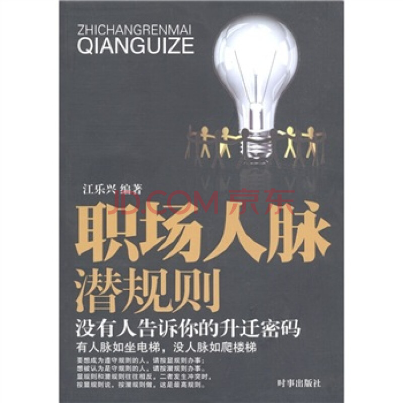 升官手机游戏有哪些_升官手机游戏推荐_升官的手机游戏