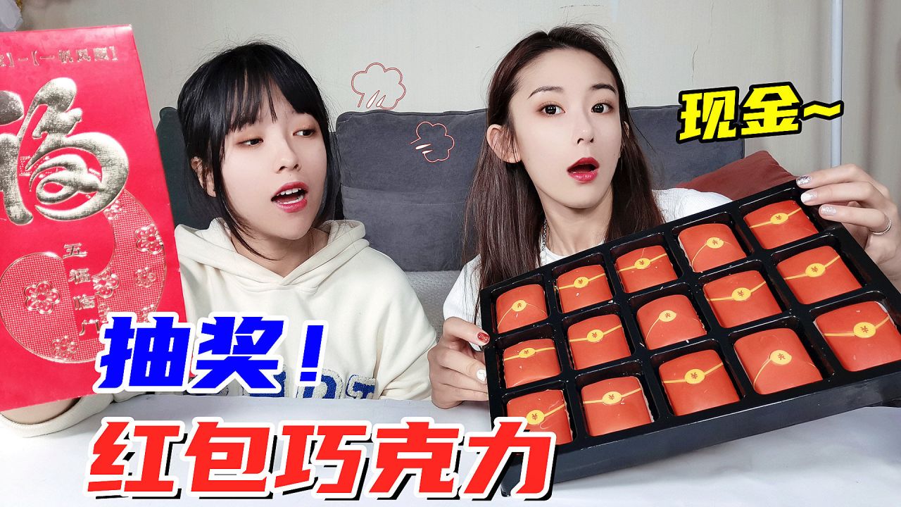 抽奖巧克力手机游戏怎么玩_巧克力手机抽奖游戏_抽奖巧克力手机游戏叫什么
