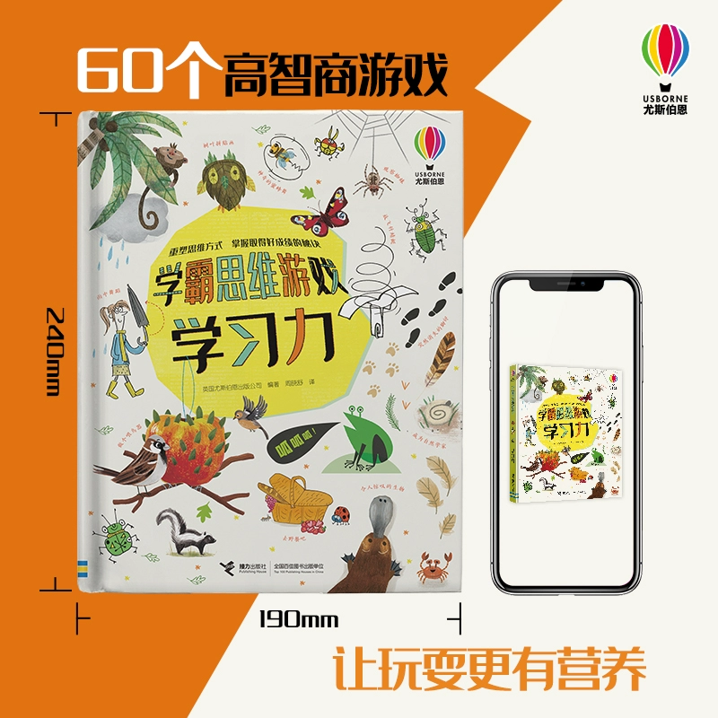 益智类儿童手机游戏_益智儿童推荐手机游戏有哪些_手机儿童益智游戏推荐