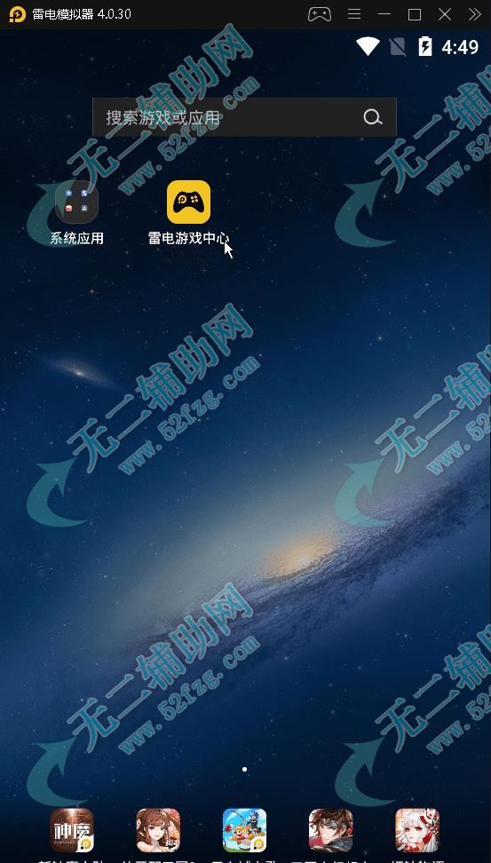 手机雷电游戏助手_雷电手游助手app官网_雷电助手手机游戏怎么玩