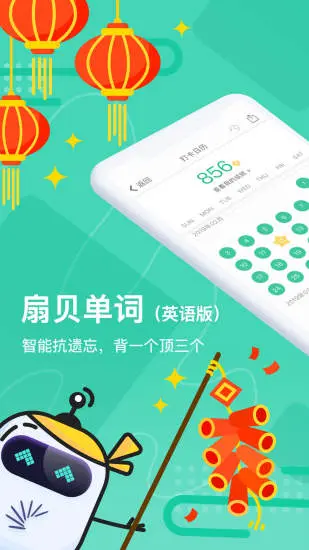 扇贝单词游戏手机 玩转扇贝单词游戏，畅享英语提升之旅