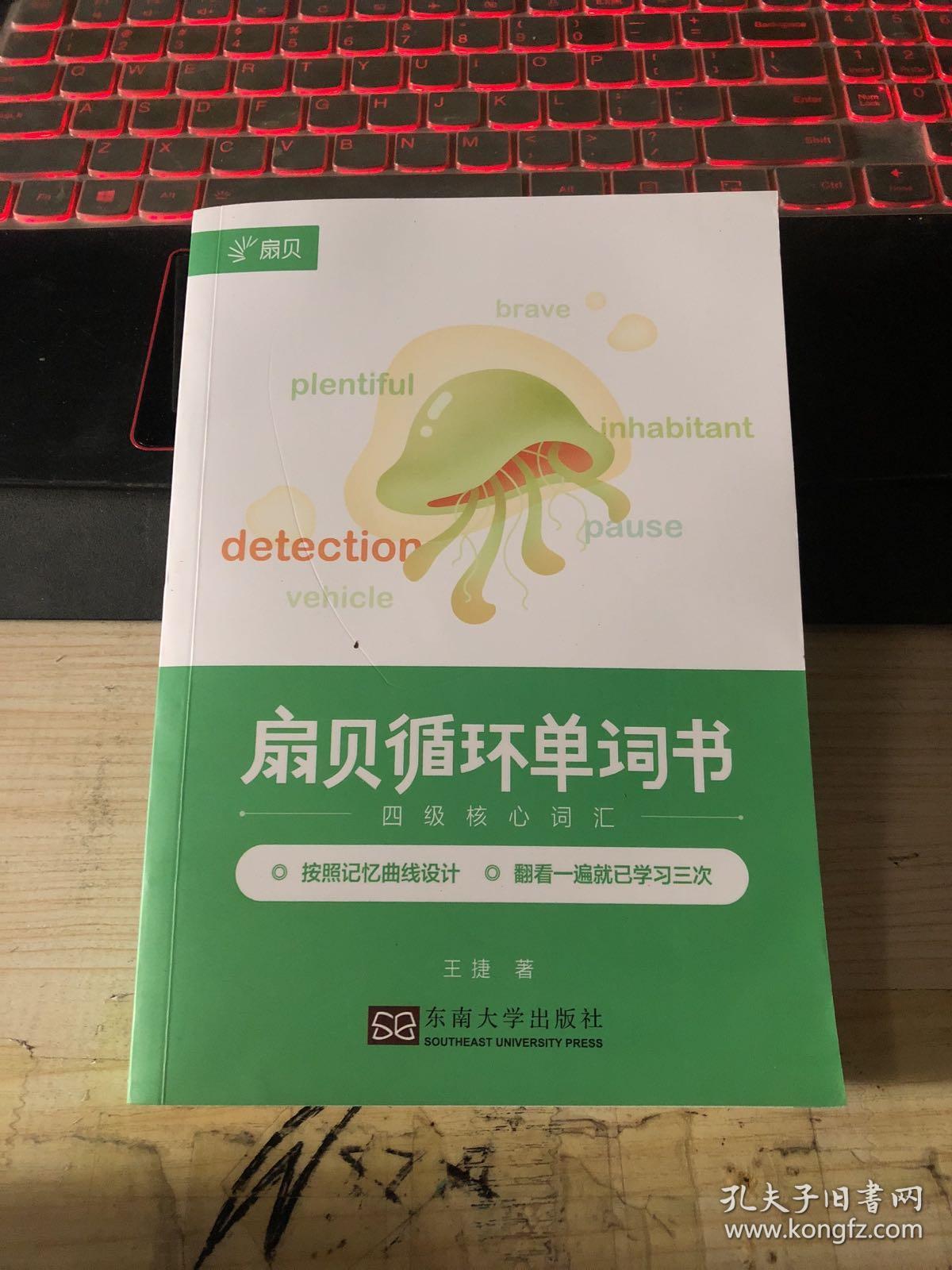 扇贝单词pk游戏_扇贝单词游戏手机_扇贝单词下载安装
