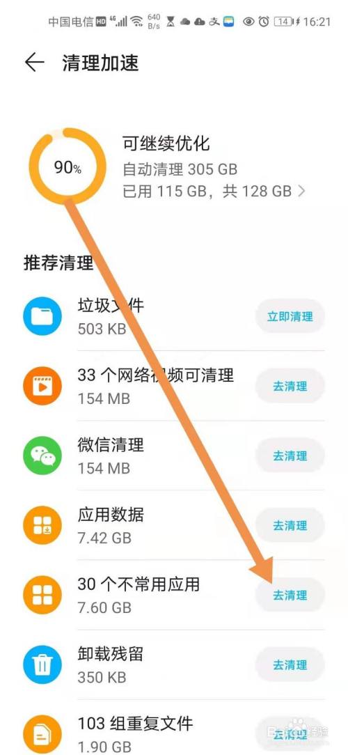 荣耀手机游戏怎么加速视频_视频荣耀加速手机游戏怎么关闭_视频荣耀加速手机游戏软件