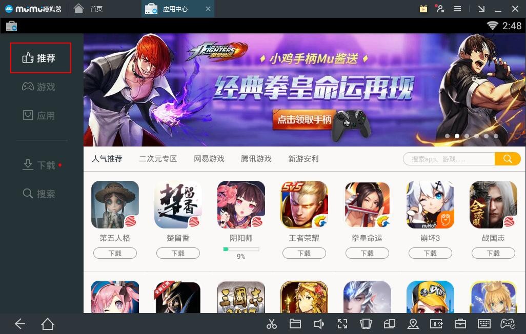 游戏中心模拟器下载手机版 《游戏中心模拟器》评测：手机用户设