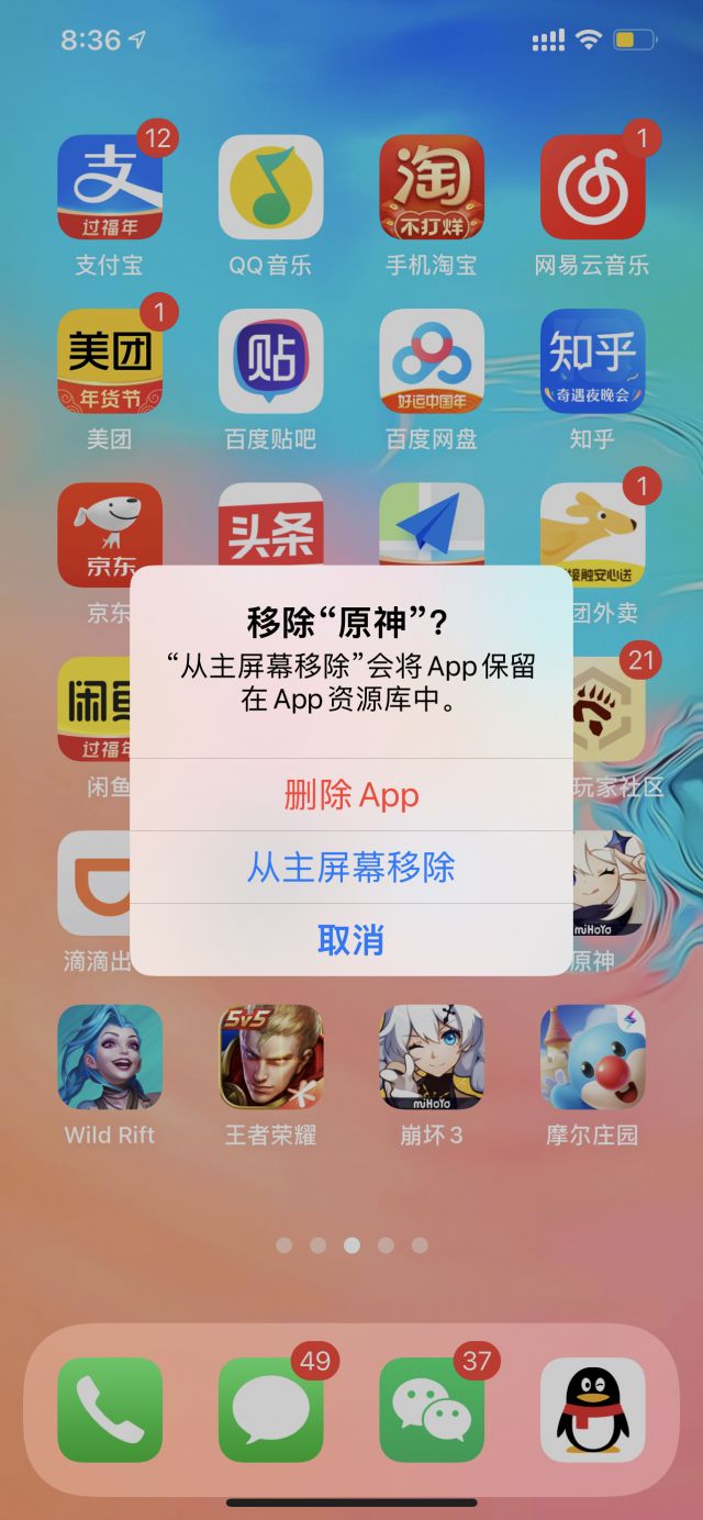 卸载手机游戏中心_卸载手机游戏怎么才能卸载干净_手机qq游戏卸载