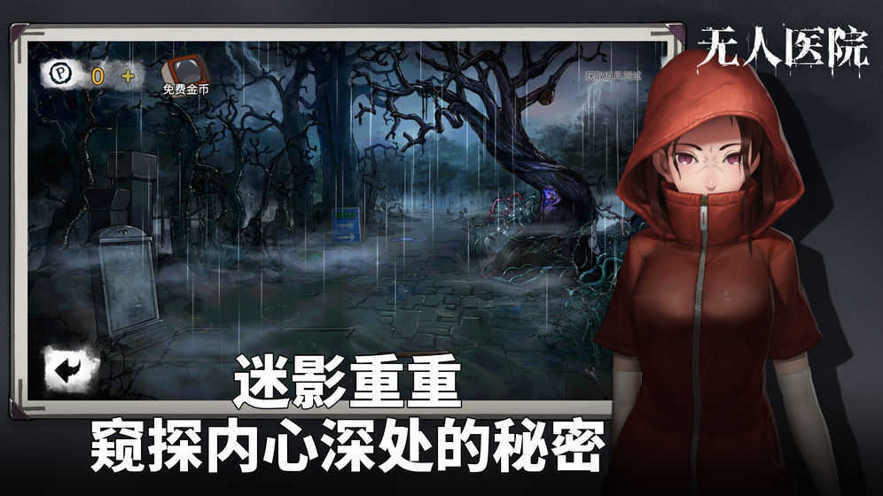 解锁过关游戏_手机解密过关小游戏下载_解谜过关小游戏