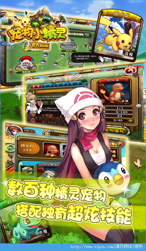 手机版免费宠物小精灵游戏_精灵小宠物破解版_精灵宠物店下载