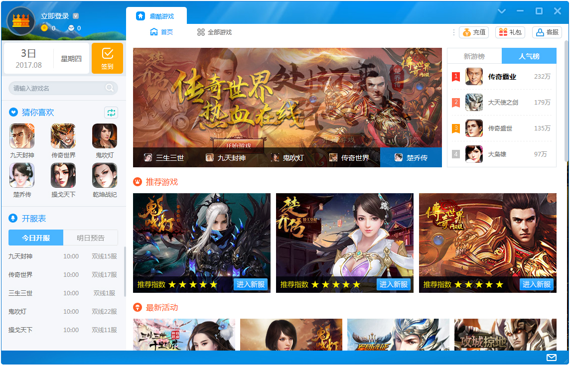 免费游戏盒子哪个最好_免费手游盒子推荐_什么是免费的手机游戏盒