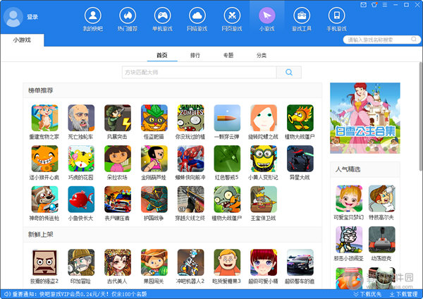 免费手游盒子推荐_什么是免费的手机游戏盒_免费游戏盒子哪个最好
