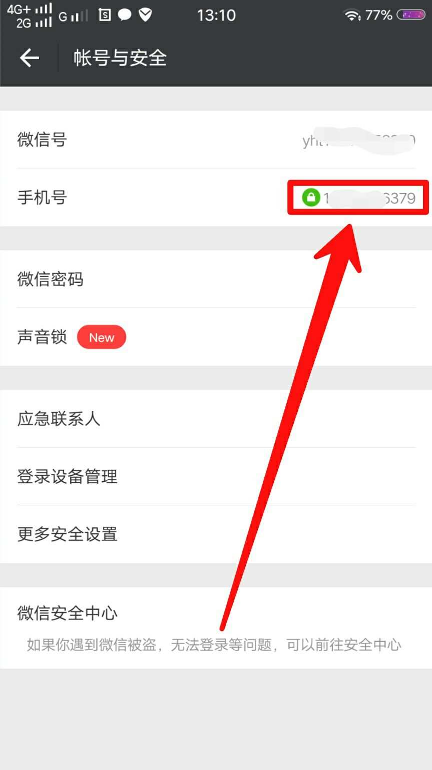游戏中如何绑定账号手机_手机绑定游戏账号会不会丢钱_绑定账号手机游戏中怎么解绑