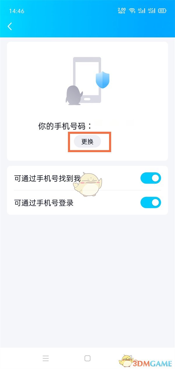 绑定账号手机游戏中怎么解绑_游戏中如何绑定账号手机_手机绑定游戏账号会不会丢钱