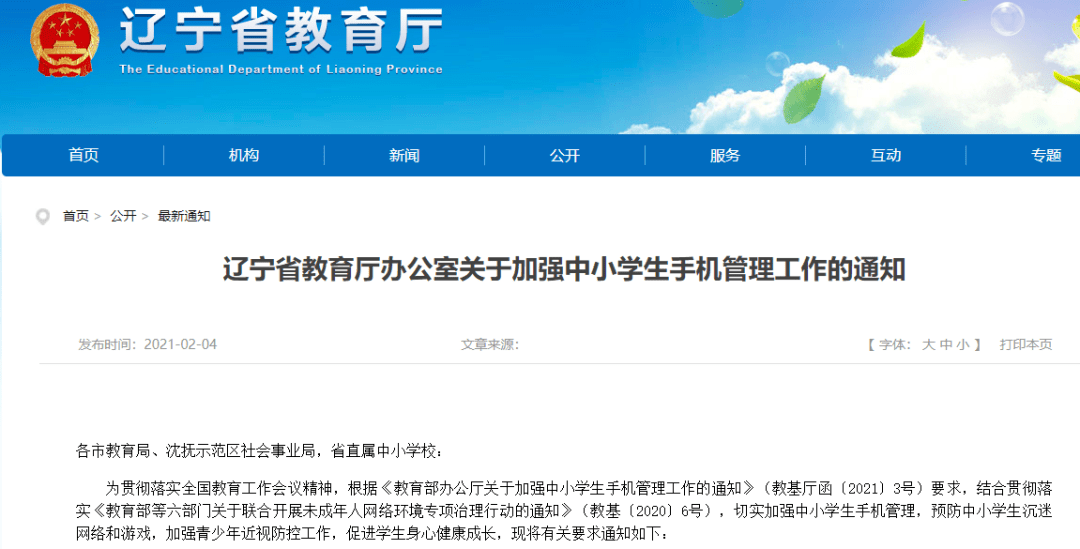 手机连手机限制游戏时间_手机限制游戏时间的软件_手机限制游戏时间怎么办