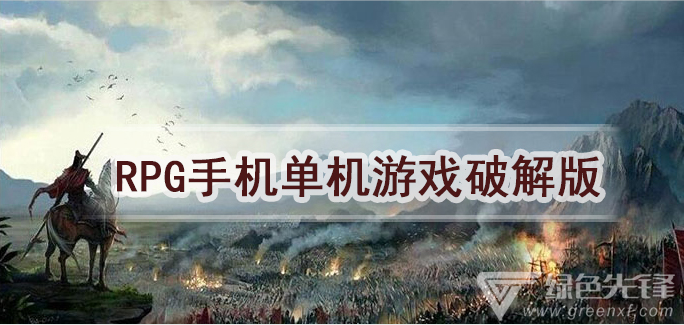 手机单机大众游戏_大众玩的游戏_大众游戏软件