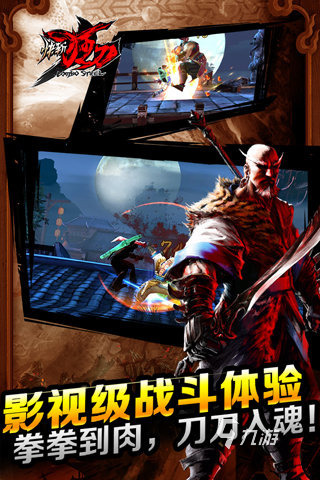 可以跑刀的手游_手机版跑刀游戏_跑刀下载