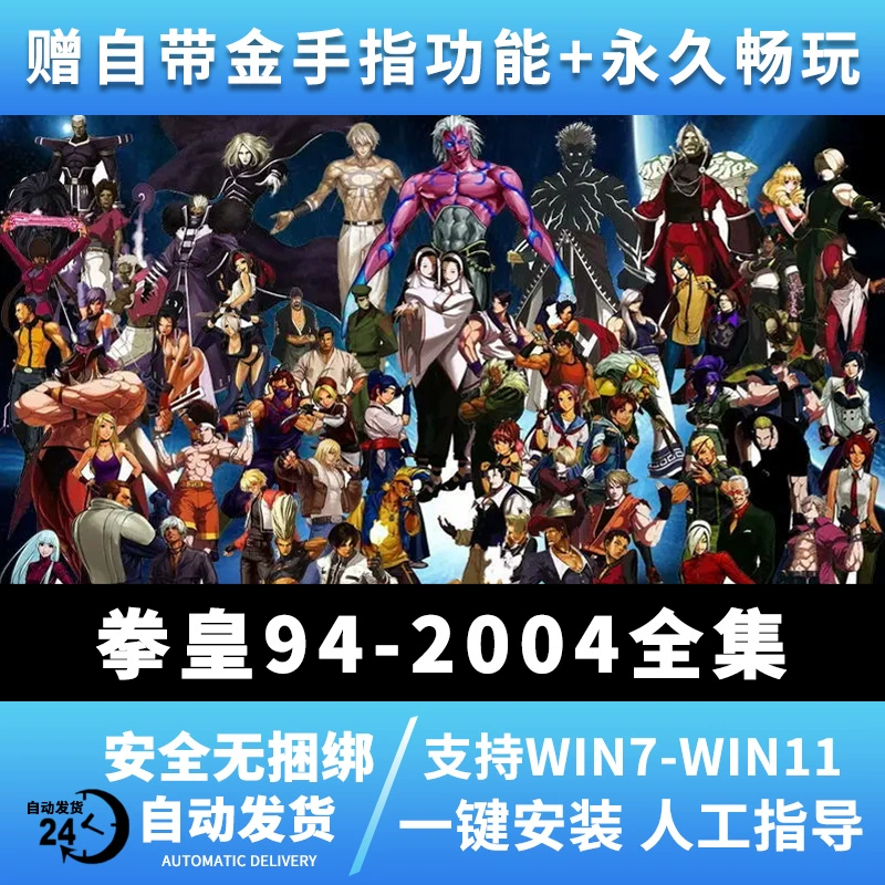 单机拳皇手机游戏有哪些_单机拳皇手机版_手机97拳皇单机游戏