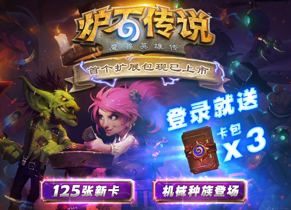 好玩炉石手机游戏有那些_炉石手游好玩吗_有什么好玩的炉石游戏手机