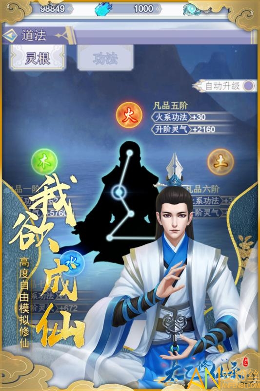 手机版的修真模拟器游戏_修真模拟器官网_修真模拟器官方下载