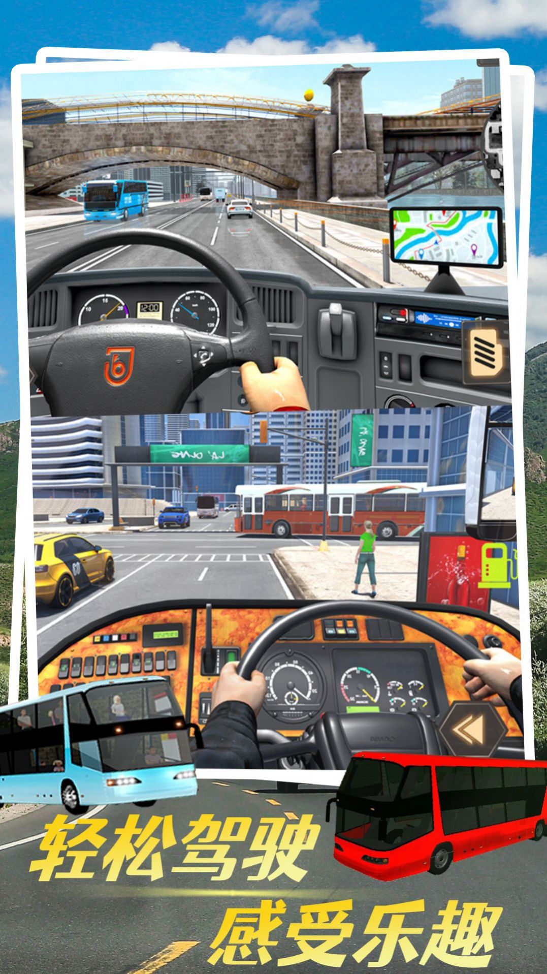 超大地图的汽车游戏_超大开车地图手机游戏叫什么_手机超大地图的开车游戏