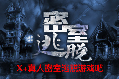 逃脱密室下载安装_十大手机密室逃脱游戏_密室逃脱手机游戏