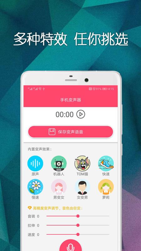 游戏录屏变声器_手机打游戏变声器不用录音_游戏变声器不用录音直接说话