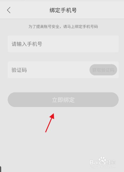 游戏账号要求绑定手机_绑定账号手机要求游戏实名认证_游戏要绑定手机怎么办