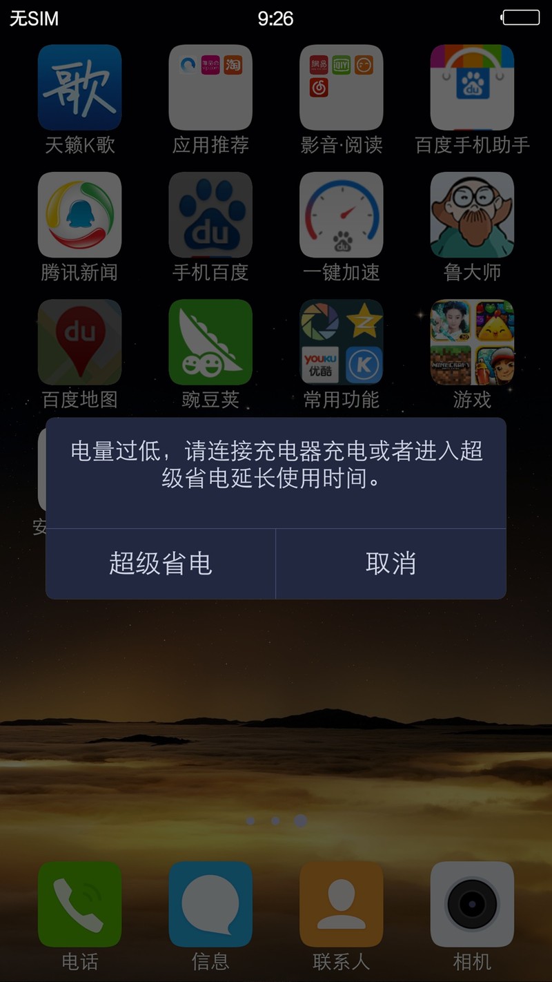 手机电量低时玩游戏会卡么_手机电量低玩游戏就卡怎么回事_手机电量过低玩游戏断触