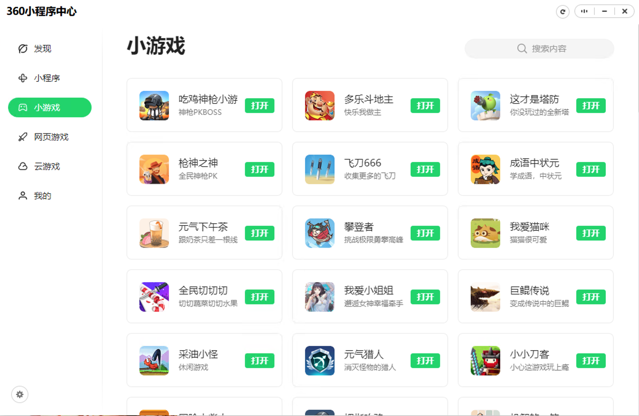 手机超真实的游戏下载中心 超真实手机游戏下载中心，官方网站免