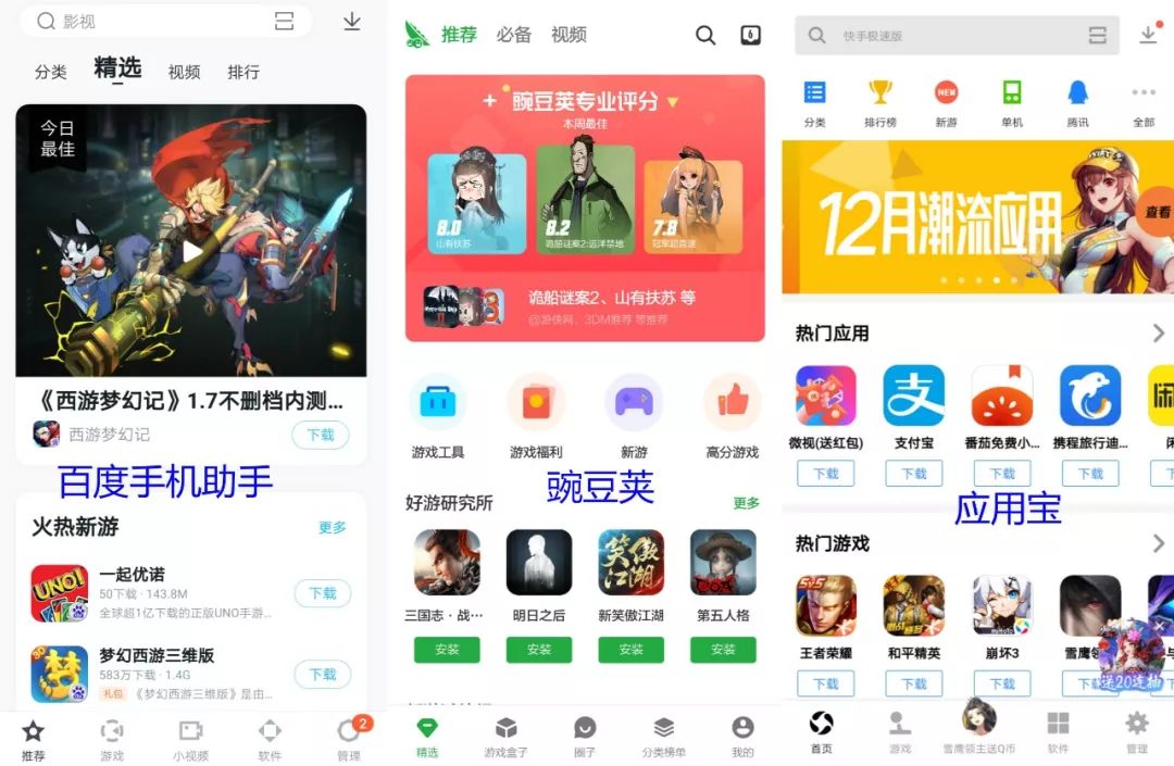 手机的游戏软件在哪里找_找软件手机游戏推荐_什么软件找游戏