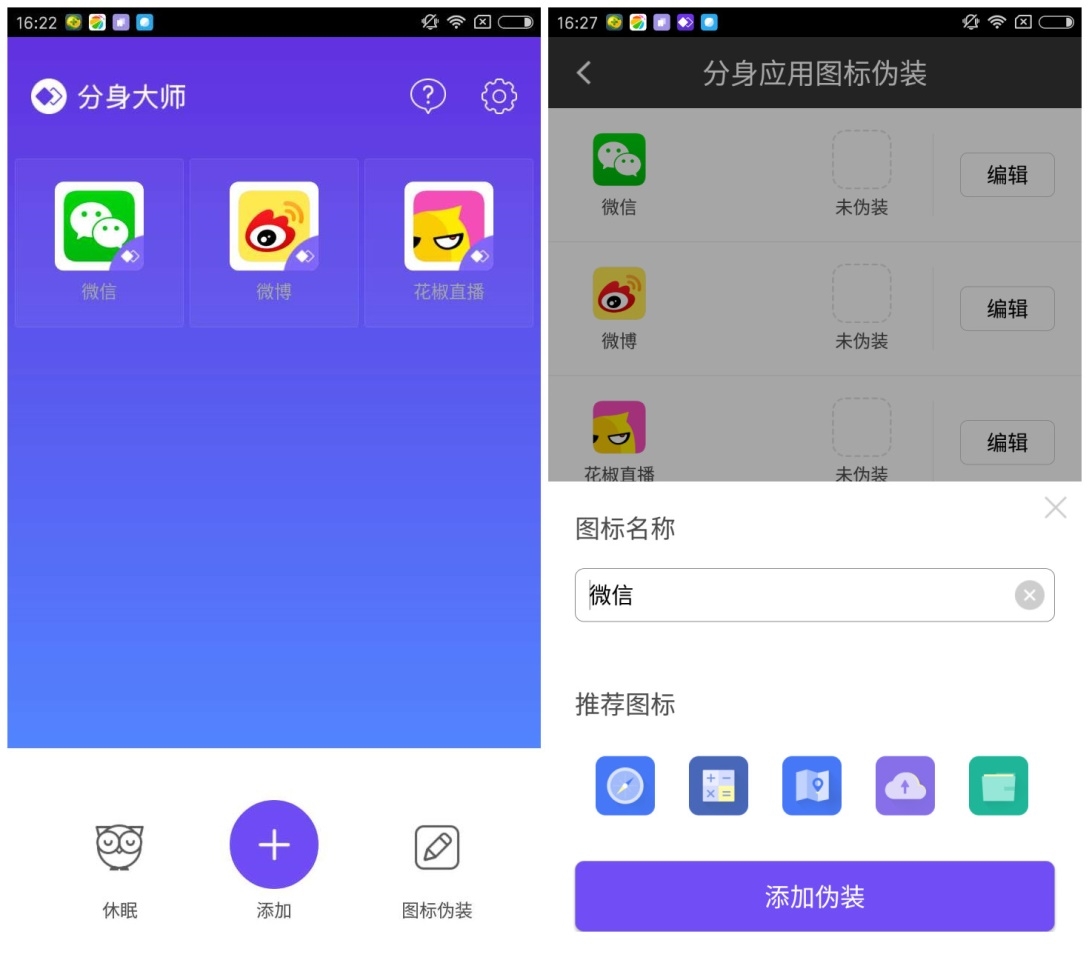 手机分身 游戏双开_多开分身双开游戏_分身双开手机游戏有哪些