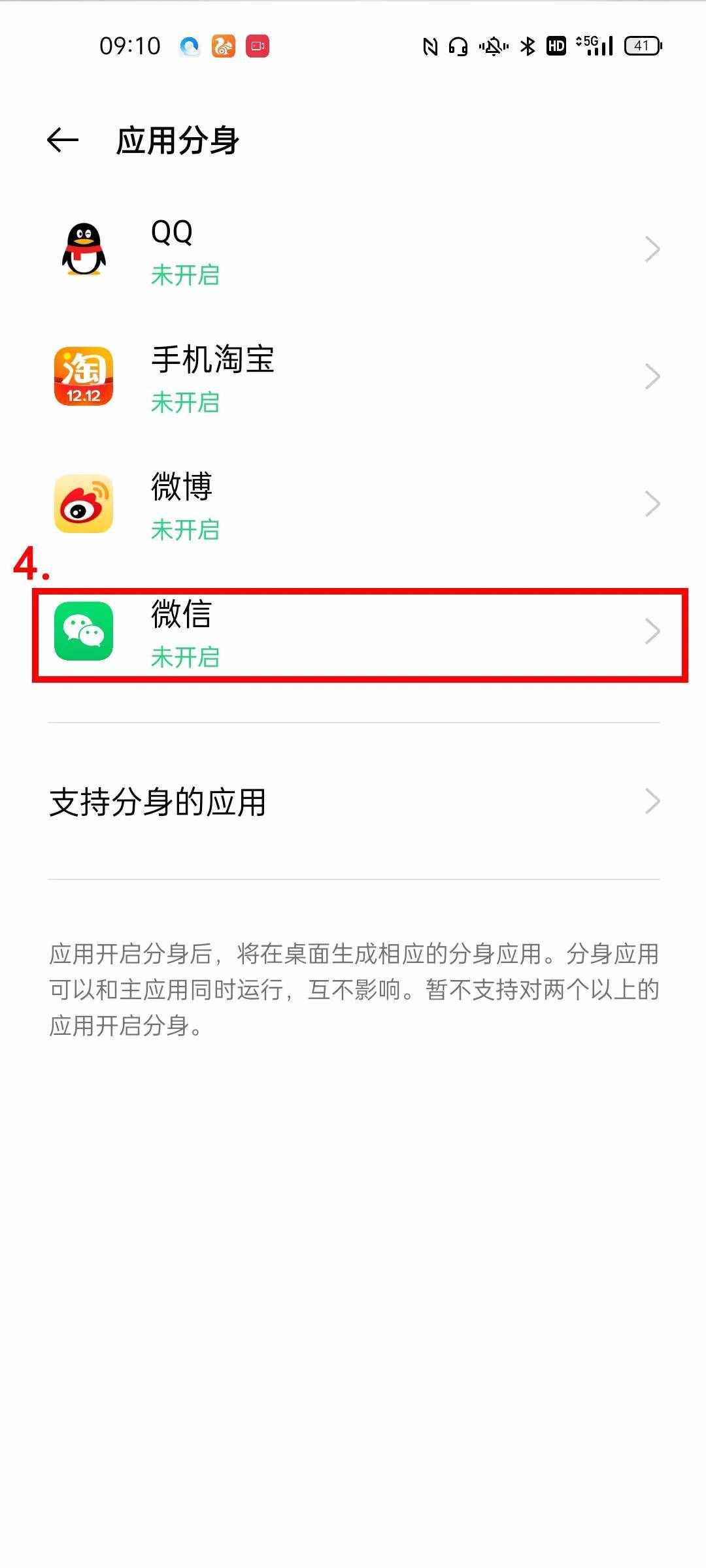 手机分身 游戏双开_分身双开手机游戏有哪些_多开分身双开游戏