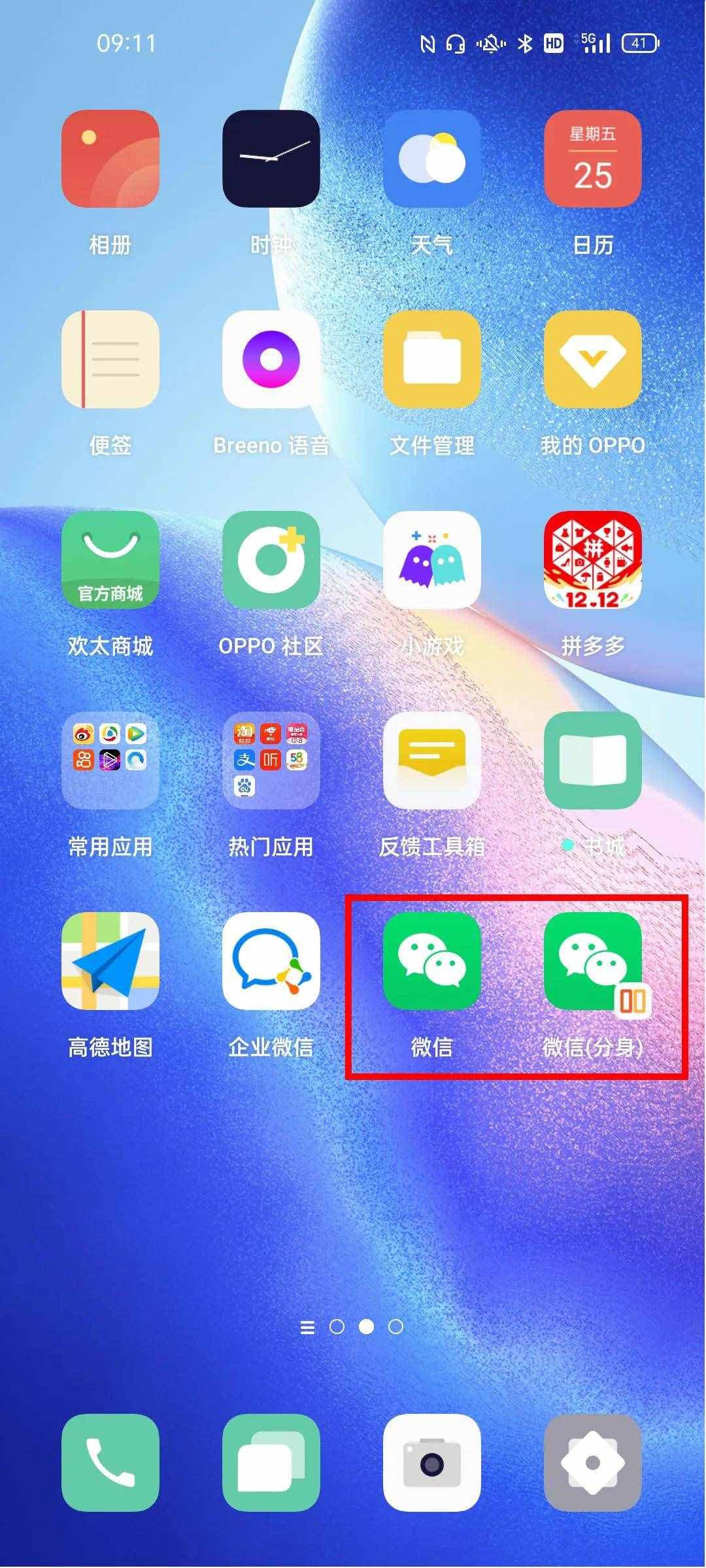 手机分身 游戏双开_分身双开手机游戏有哪些_多开分身双开游戏