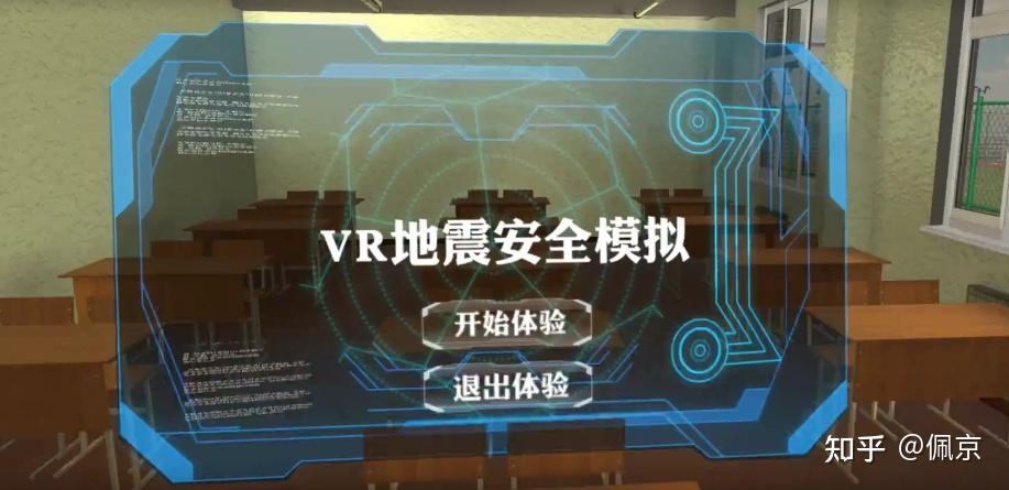手机地震游戏推荐_地震推荐手机游戏软件_播放地震游戏怎么玩