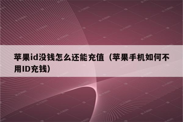 苹果变黑手机游戏怎么办_苹果手机游戏变黑_苹果变黑手机游戏怎么恢复