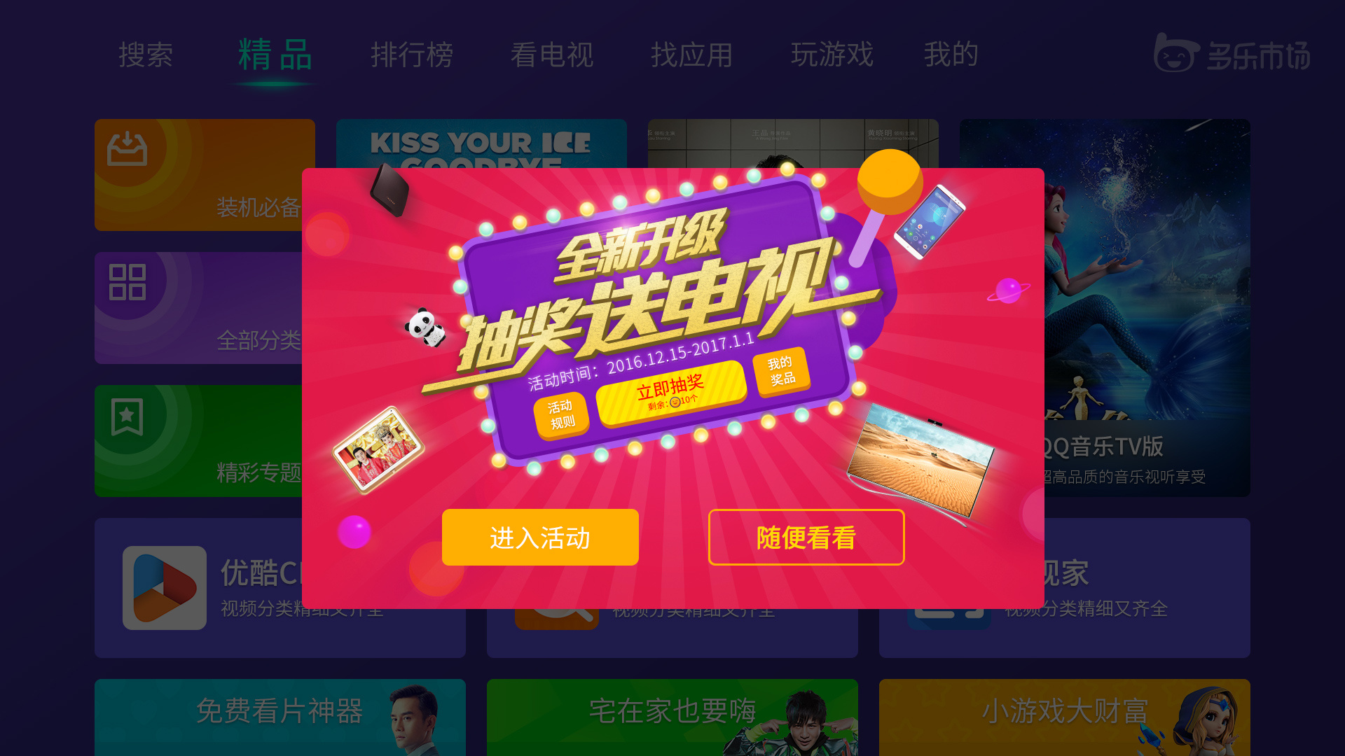 三星手机游戏弹出uc_三星游戏插件怎么关闭_三星游戏弹窗