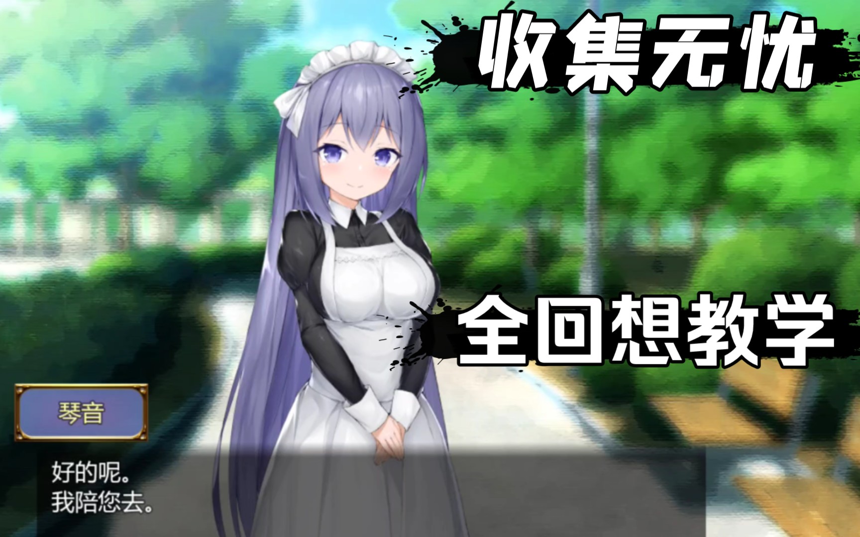 欺负女仆手机游戏大全_欺负女生禁游戏手机版_欺负女仆手机游戏
