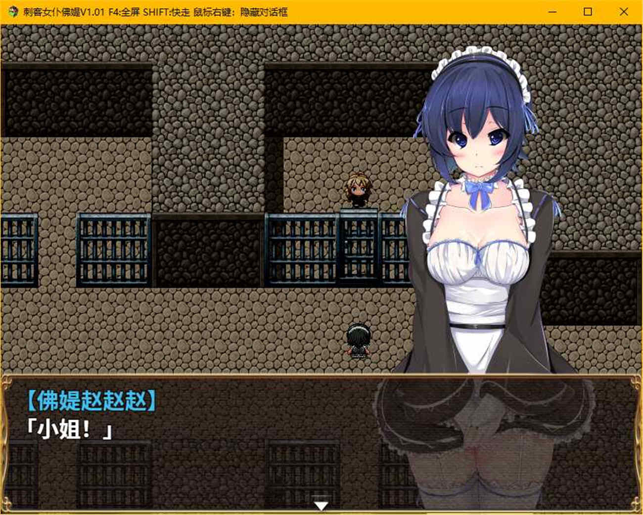 欺负女仆手机游戏_欺负女生禁游戏手机版_欺负女仆手机游戏大全