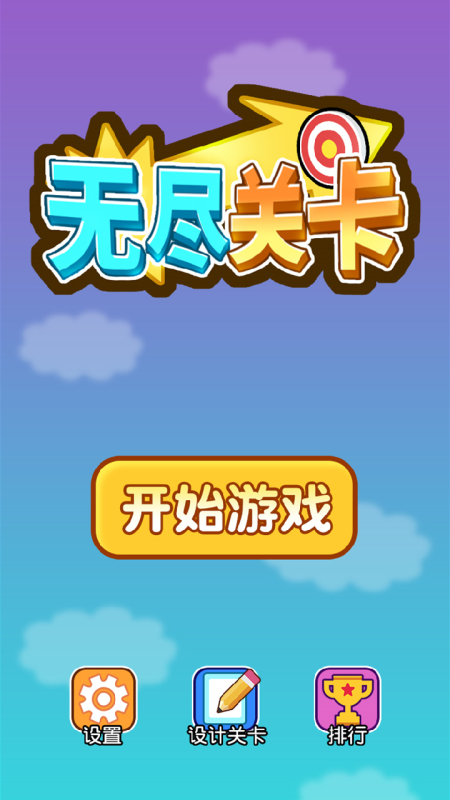 闯关手机游戏有哪些好玩的_闯关游戏大全手机版_前几年手机闯关游戏大全