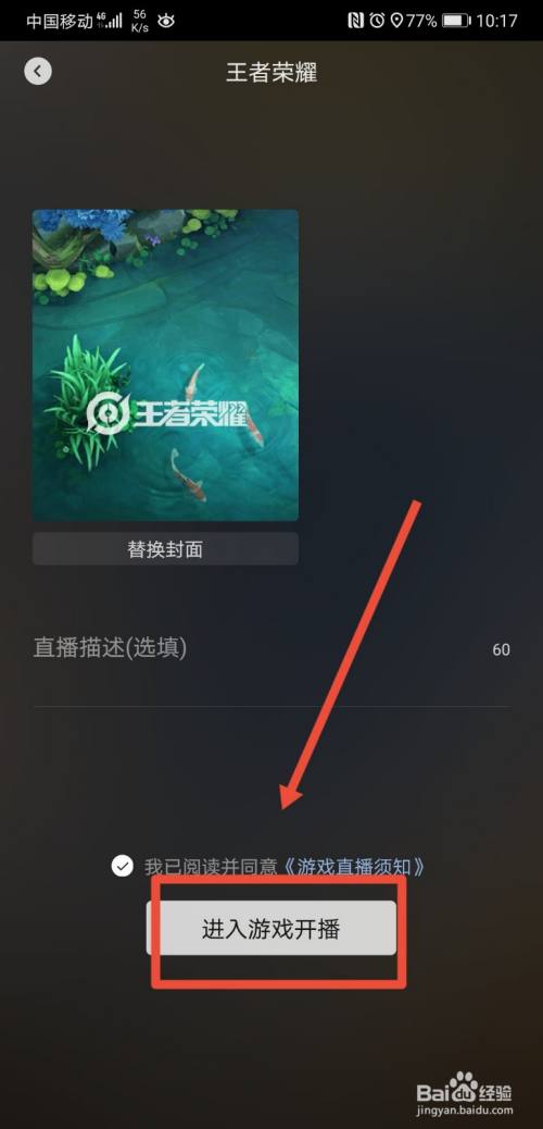 教程直播安装手机游戏_手机游戏直播设备安装图解_如何安装手机游戏直播教程